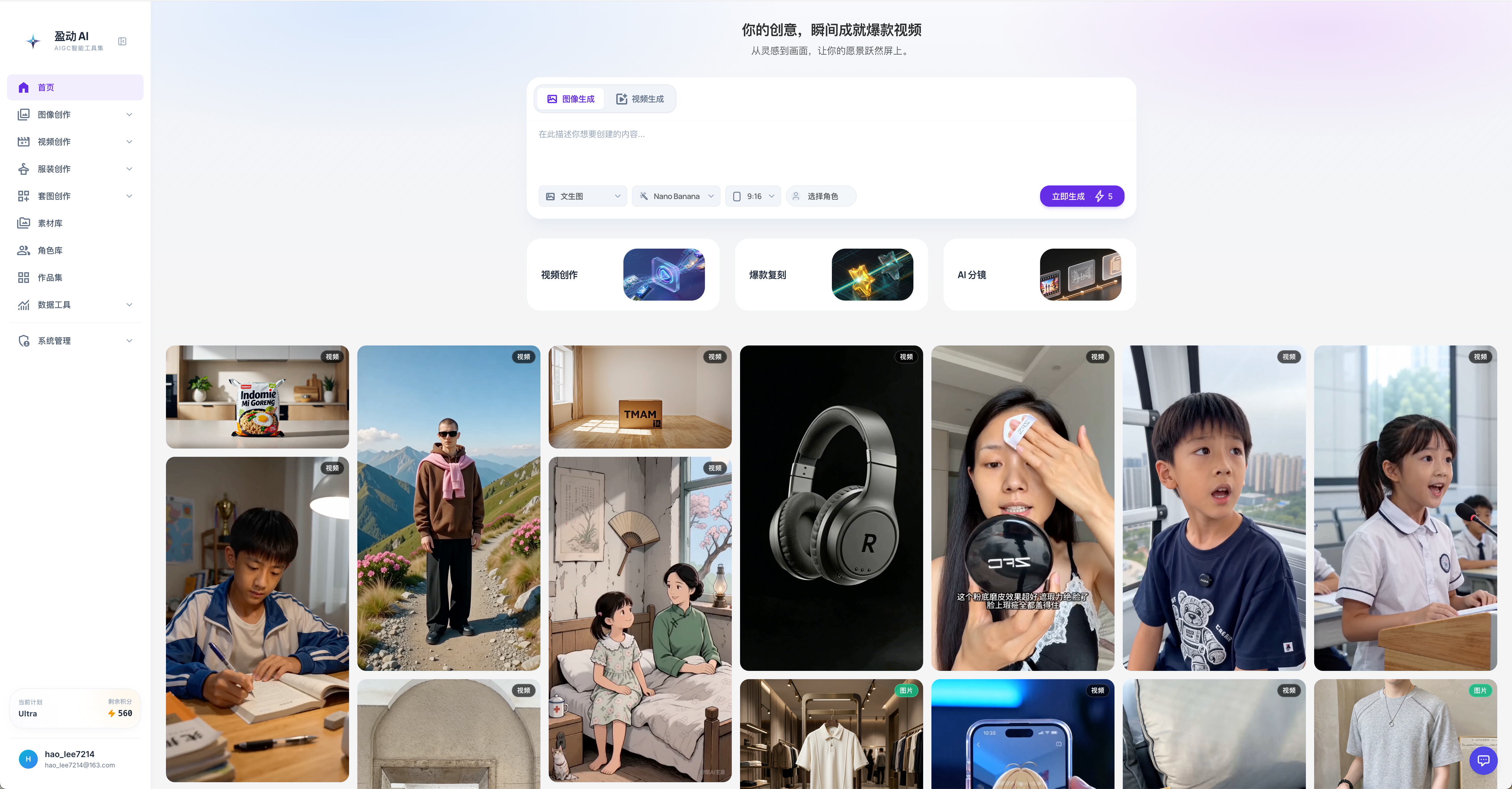 盈动 AI 品牌首页