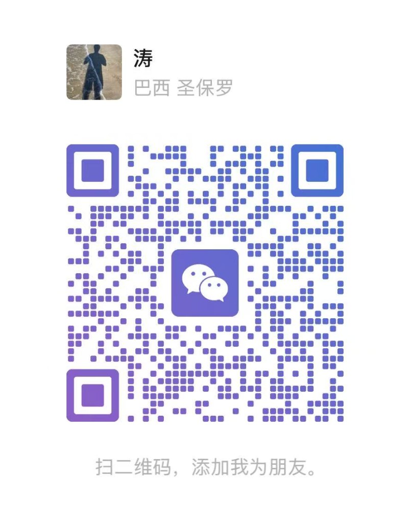 企业微信客服二维码